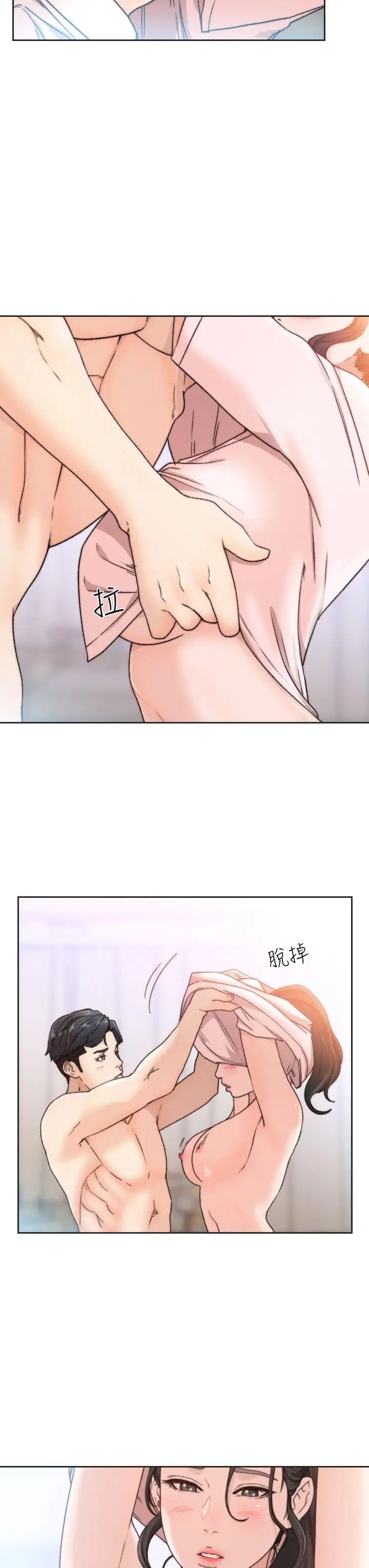 《前女友》漫画最新章节第13话 - 珠里令人怀念的滋味免费下拉式在线观看章节第【19】张图片