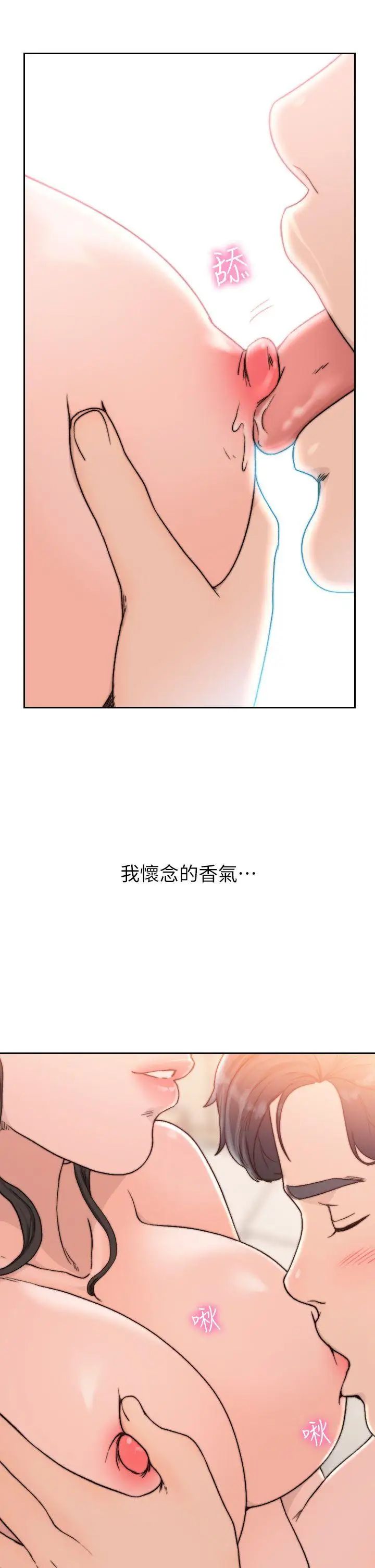 《前女友》漫画最新章节第13话 - 珠里令人怀念的滋味免费下拉式在线观看章节第【21】张图片