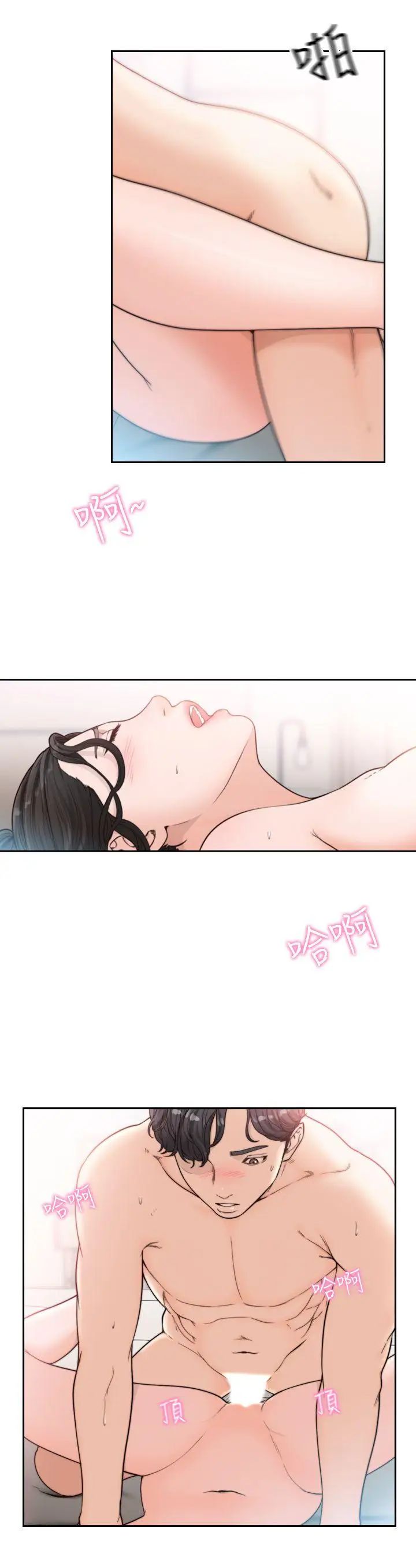 《前女友》漫画最新章节第14话 - 一次还不够免费下拉式在线观看章节第【10】张图片