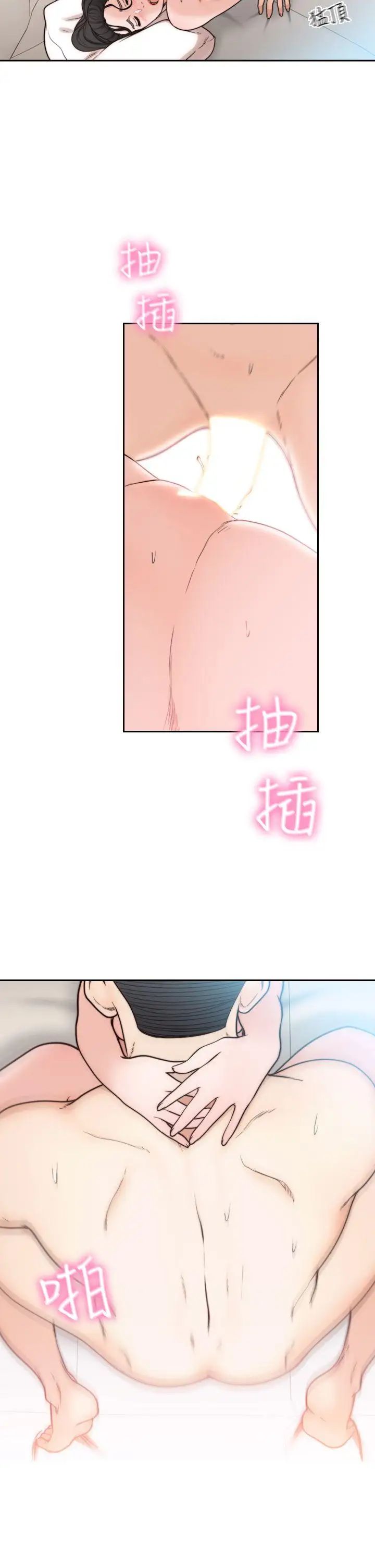 《前女友》漫画最新章节第14话 - 一次还不够免费下拉式在线观看章节第【15】张图片