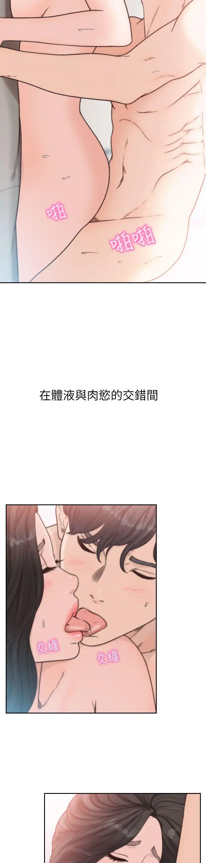 《前女友》漫画最新章节第15话 - 偶尔放荡销魂免费下拉式在线观看章节第【24】张图片