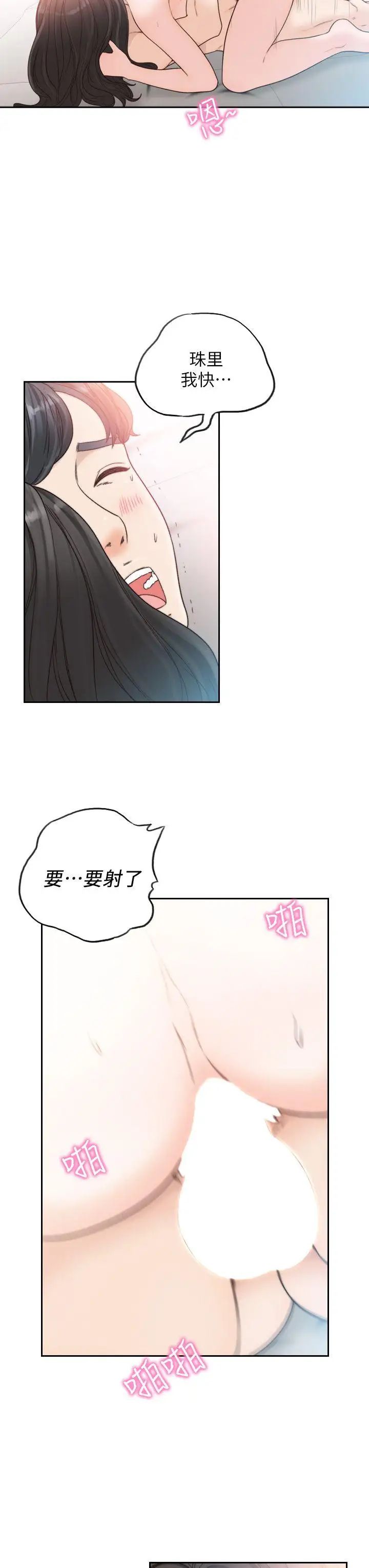 《前女友》漫画最新章节第15话 - 偶尔放荡销魂免费下拉式在线观看章节第【13】张图片