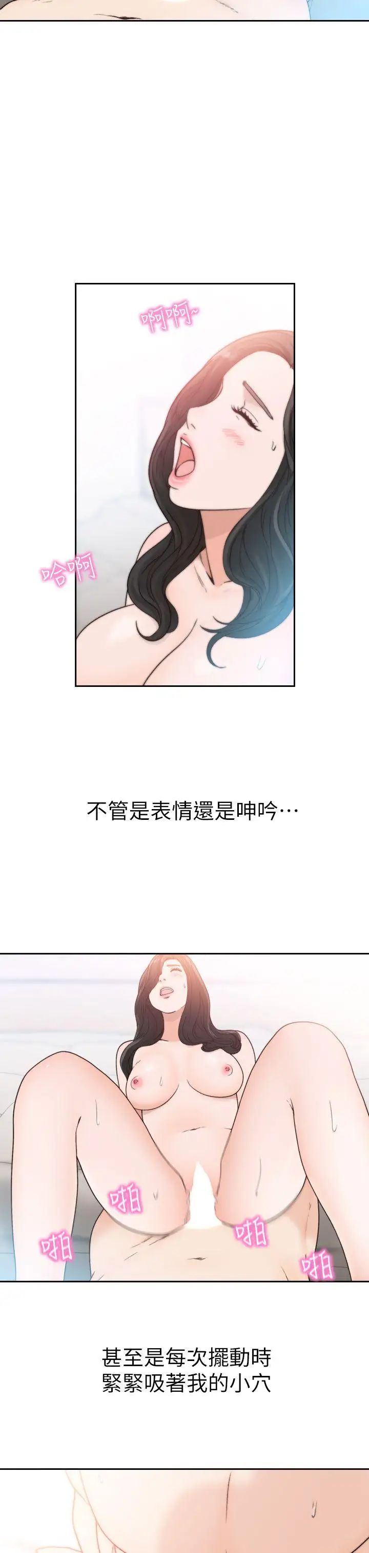 《前女友》漫画最新章节第15话 - 偶尔放荡销魂免费下拉式在线观看章节第【7】张图片