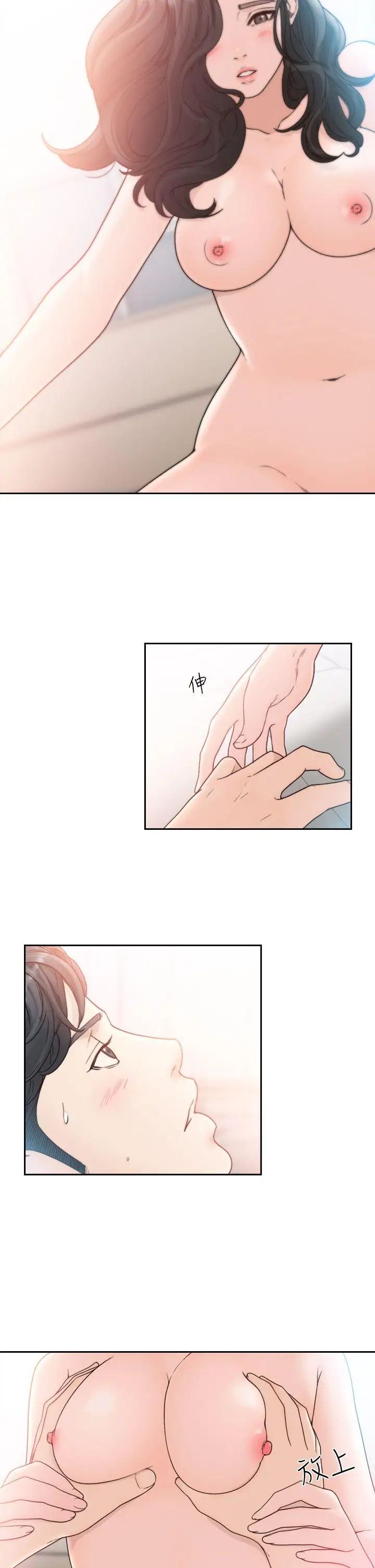 《前女友》漫画最新章节第15话 - 偶尔放荡销魂免费下拉式在线观看章节第【4】张图片