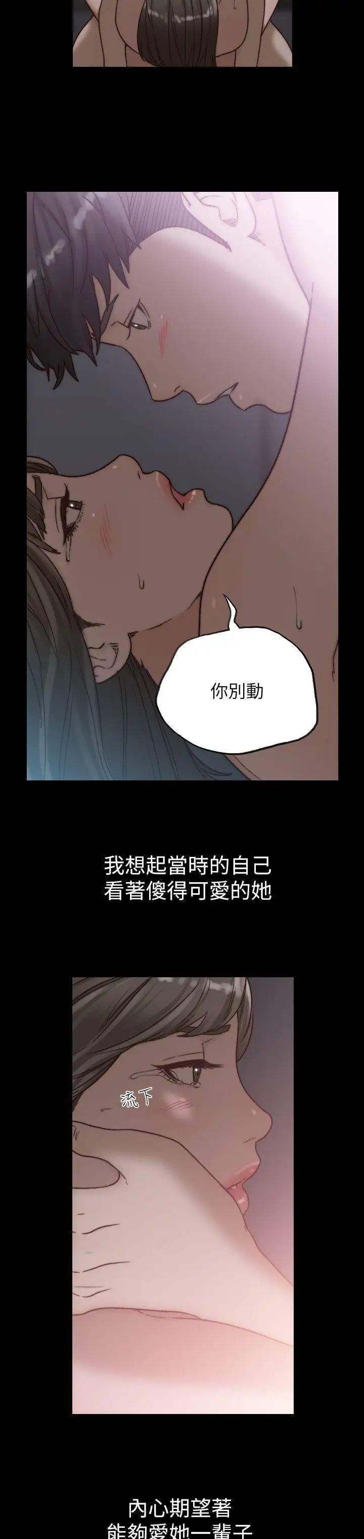 《前女友》漫画最新章节第16话 - 第一次的那天免费下拉式在线观看章节第【18】张图片