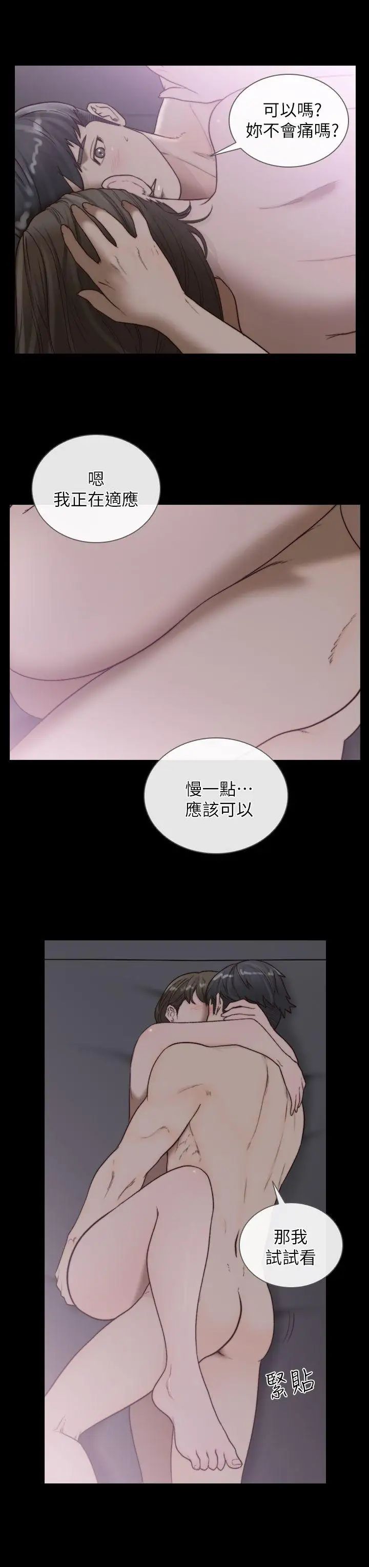 《前女友》漫画最新章节第16话 - 第一次的那天免费下拉式在线观看章节第【23】张图片