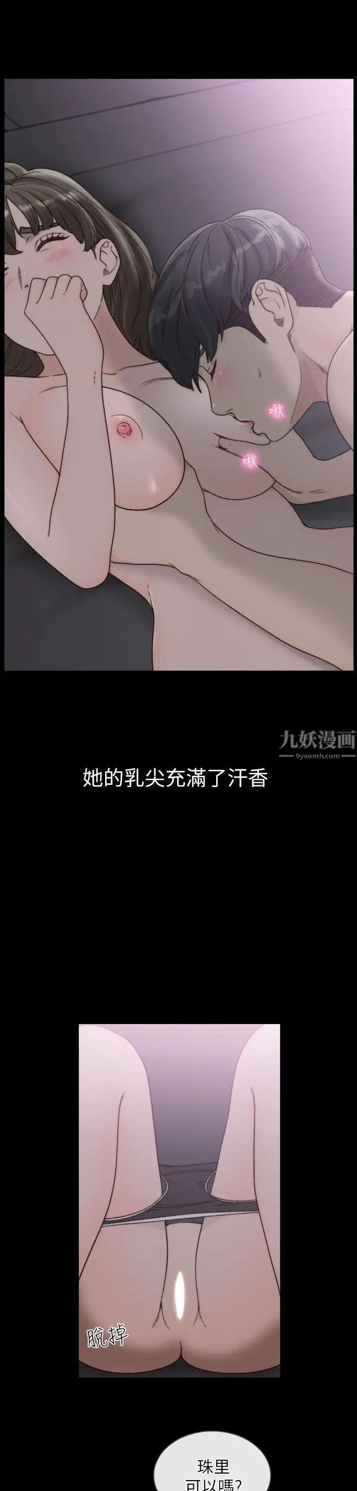 《前女友》漫画最新章节第16话 - 第一次的那天免费下拉式在线观看章节第【14】张图片