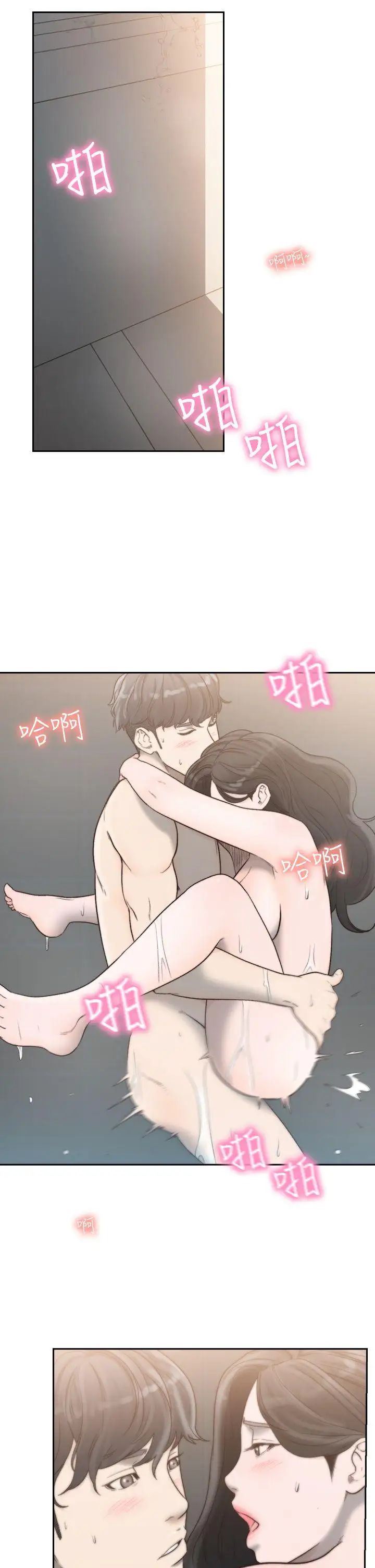 《前女友》漫画最新章节第16话 - 第一次的那天免费下拉式在线观看章节第【25】张图片