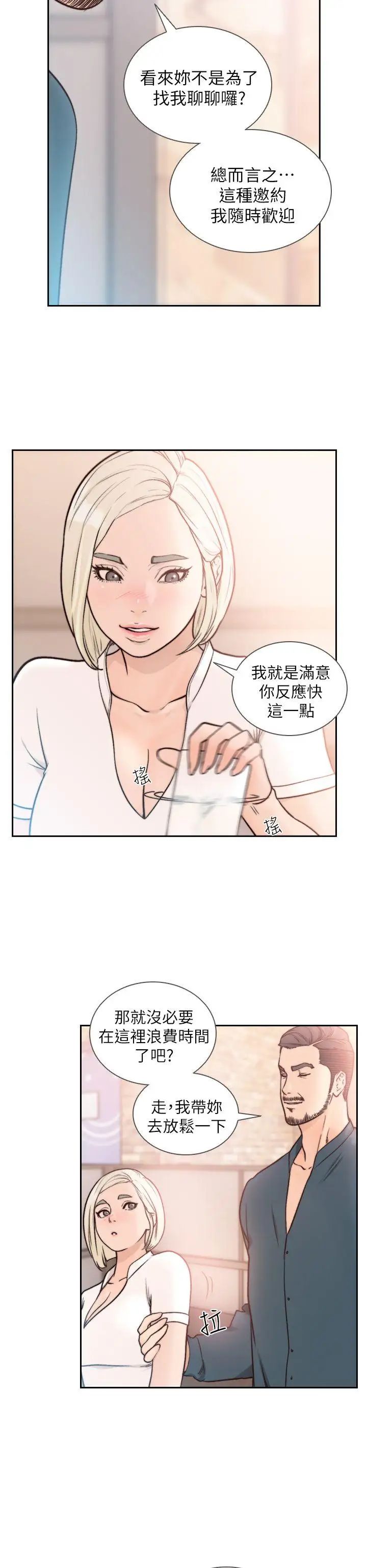 《前女友》漫画最新章节第17话 - 另一个渴望亚瑛的男人免费下拉式在线观看章节第【6】张图片