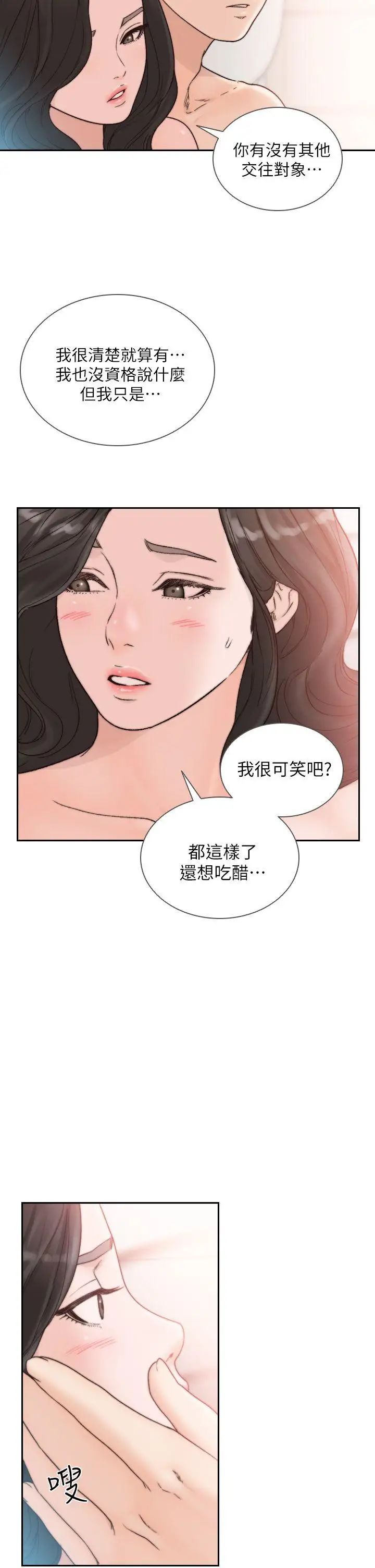 《前女友》漫画最新章节第18话 - 我要让你变成我的玩具免费下拉式在线观看章节第【5】张图片