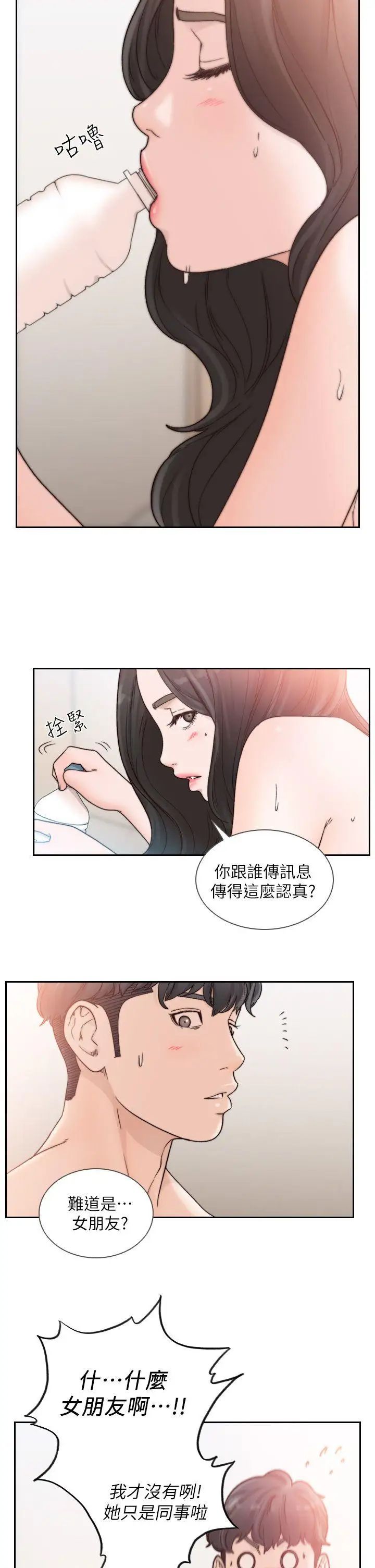 《前女友》漫画最新章节第18话 - 我要让你变成我的玩具免费下拉式在线观看章节第【2】张图片