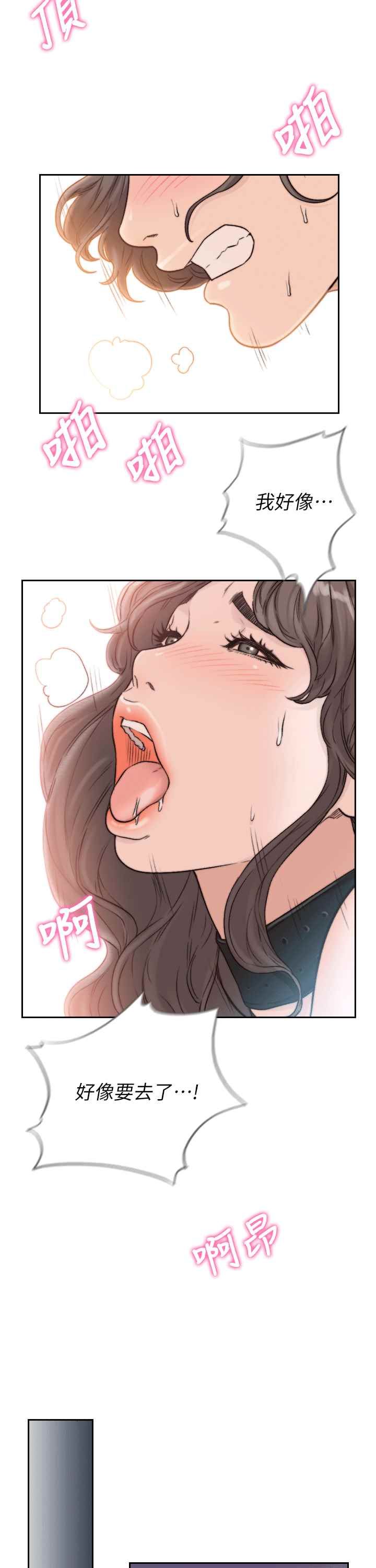 《前女友》漫画最新章节第19话 - 更拼命地求我免费下拉式在线观看章节第【26】张图片