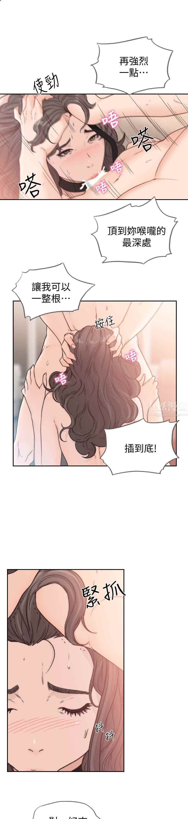 《前女友》漫画最新章节第19话 - 更拼命地求我免费下拉式在线观看章节第【8】张图片