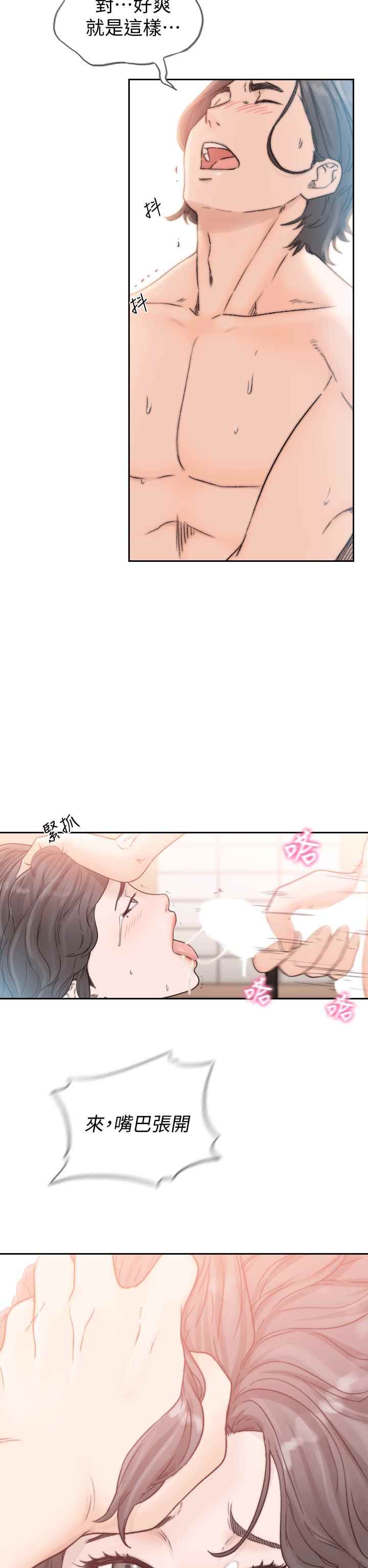 《前女友》漫画最新章节第19话 - 更拼命地求我免费下拉式在线观看章节第【9】张图片