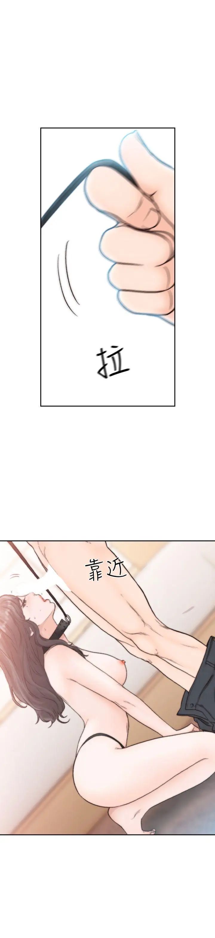 《前女友》漫画最新章节第19话 - 更拼命地求我免费下拉式在线观看章节第【1】张图片