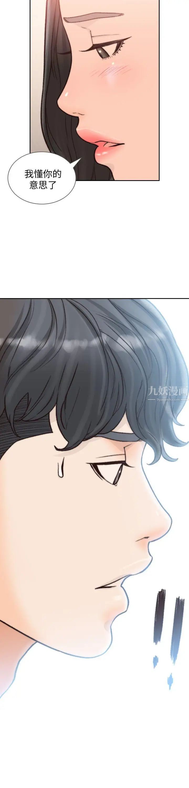 《前女友》漫画最新章节第20话 - 两个男人无尽的欲望免费下拉式在线观看章节第【8】张图片