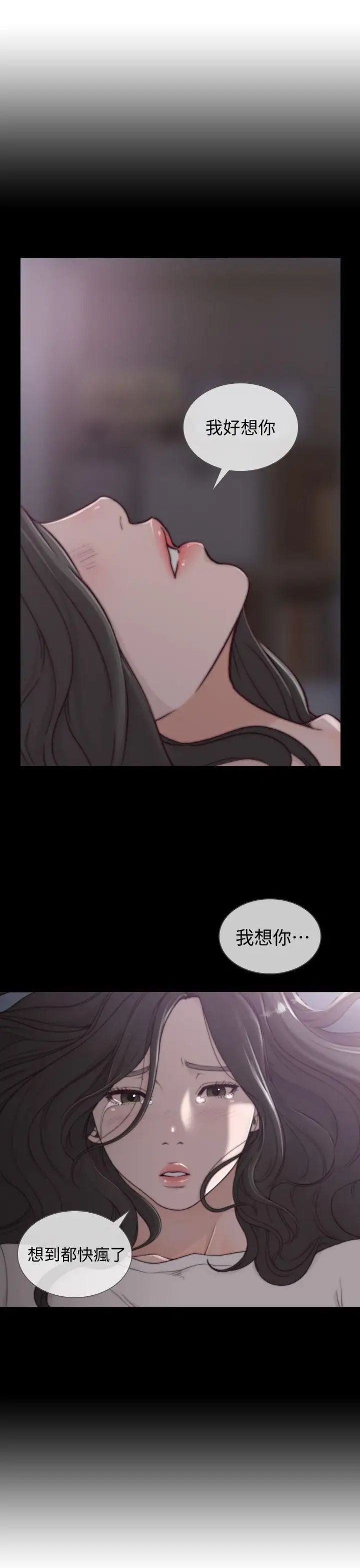 《前女友》漫画最新章节第20话 - 两个男人无尽的欲望免费下拉式在线观看章节第【12】张图片