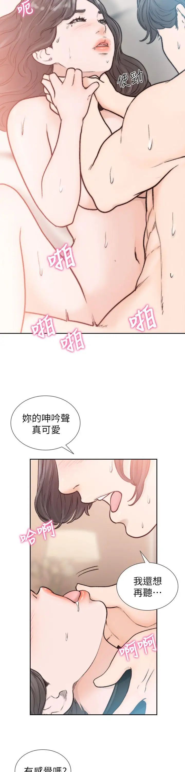 《前女友》漫画最新章节第20话 - 两个男人无尽的欲望免费下拉式在线观看章节第【26】张图片