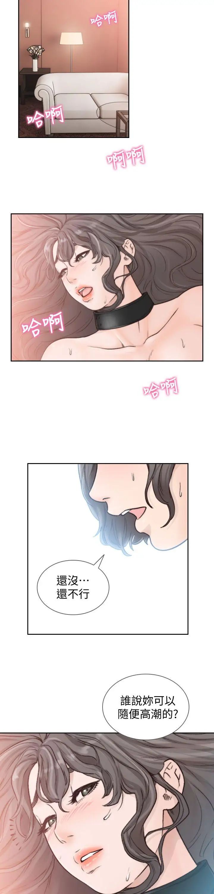 《前女友》漫画最新章节第20话 - 两个男人无尽的欲望免费下拉式在线观看章节第【18】张图片