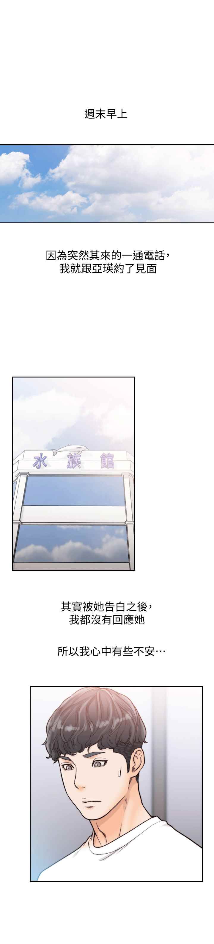 《前女友》漫画最新章节第21话 - 女人真正想要的免费下拉式在线观看章节第【26】张图片