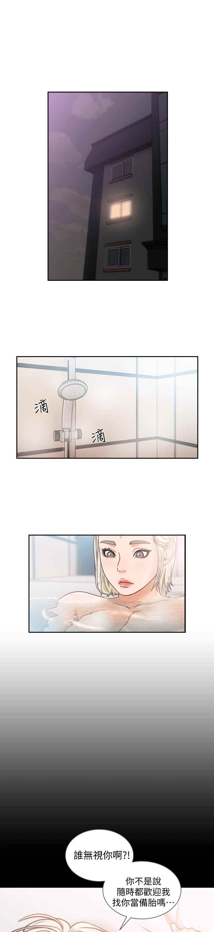 《前女友》漫画最新章节第21话 - 女人真正想要的免费下拉式在线观看章节第【1】张图片