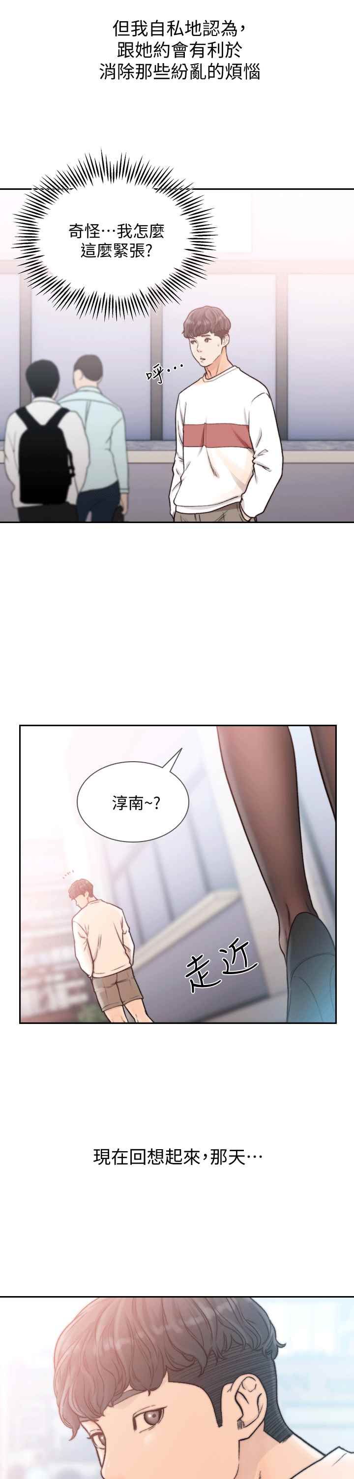 《前女友》漫画最新章节第21话 - 女人真正想要的免费下拉式在线观看章节第【27】张图片