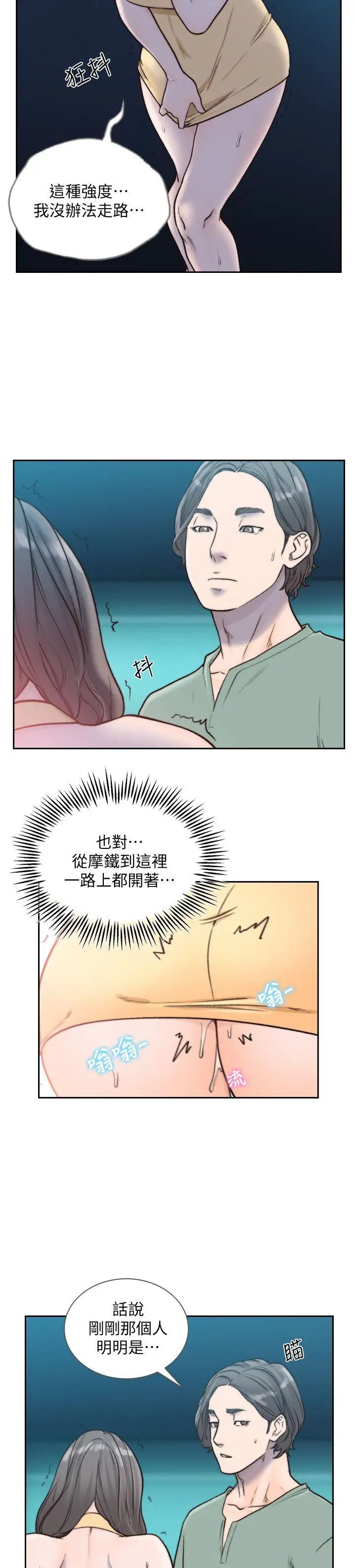 《前女友》漫画最新章节第22话 - 亚瑛私底下的魅力免费下拉式在线观看章节第【27】张图片