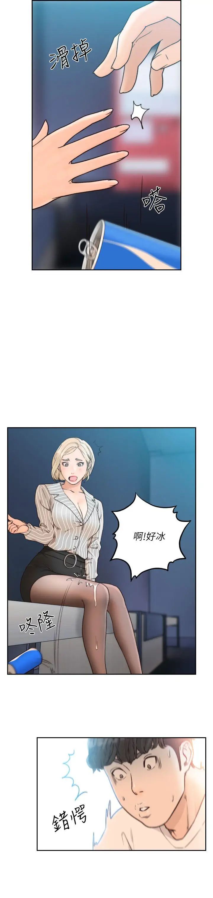 《前女友》漫画最新章节第22话 - 亚瑛私底下的魅力免费下拉式在线观看章节第【14】张图片