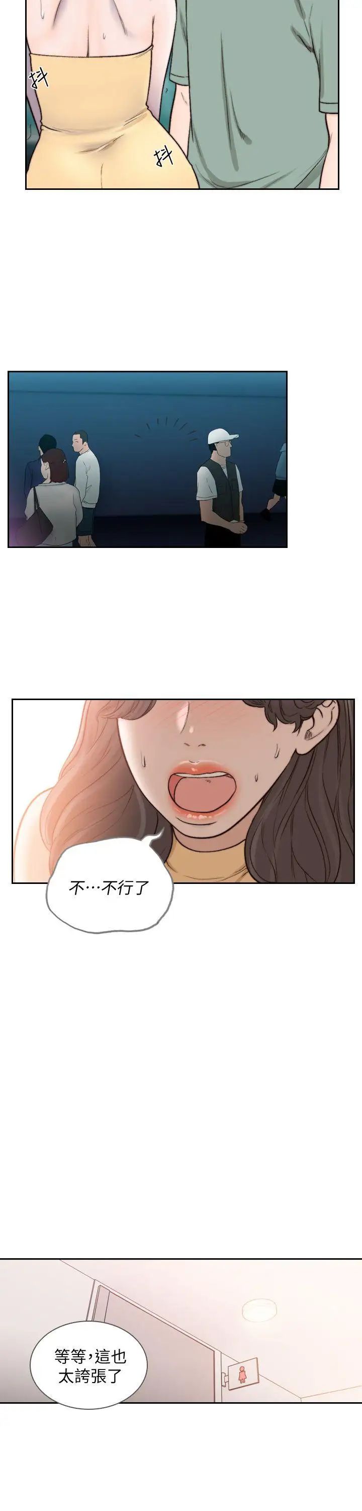 《前女友》漫画最新章节第22话 - 亚瑛私底下的魅力免费下拉式在线观看章节第【28】张图片