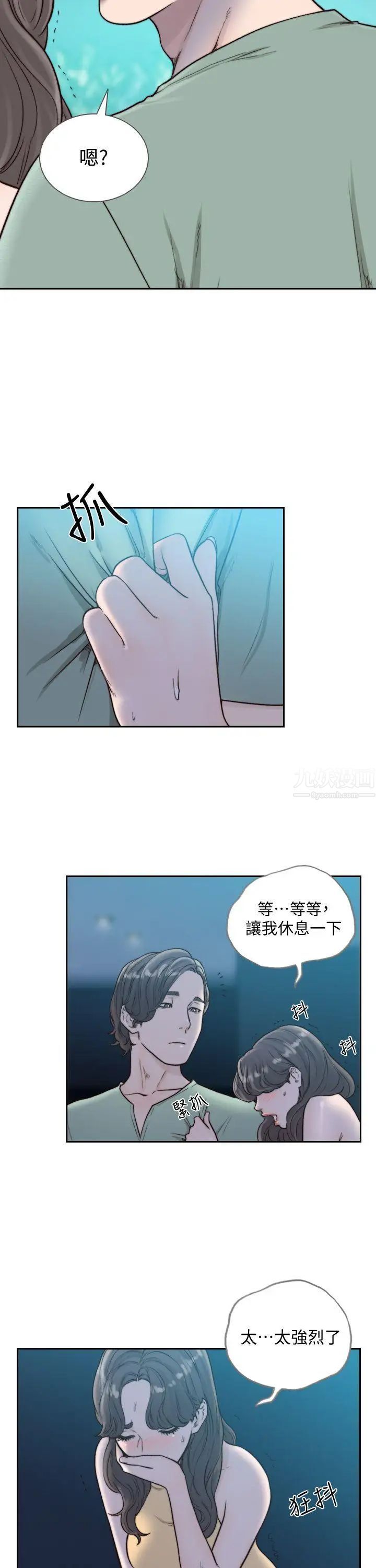 《前女友》漫画最新章节第22话 - 亚瑛私底下的魅力免费下拉式在线观看章节第【26】张图片