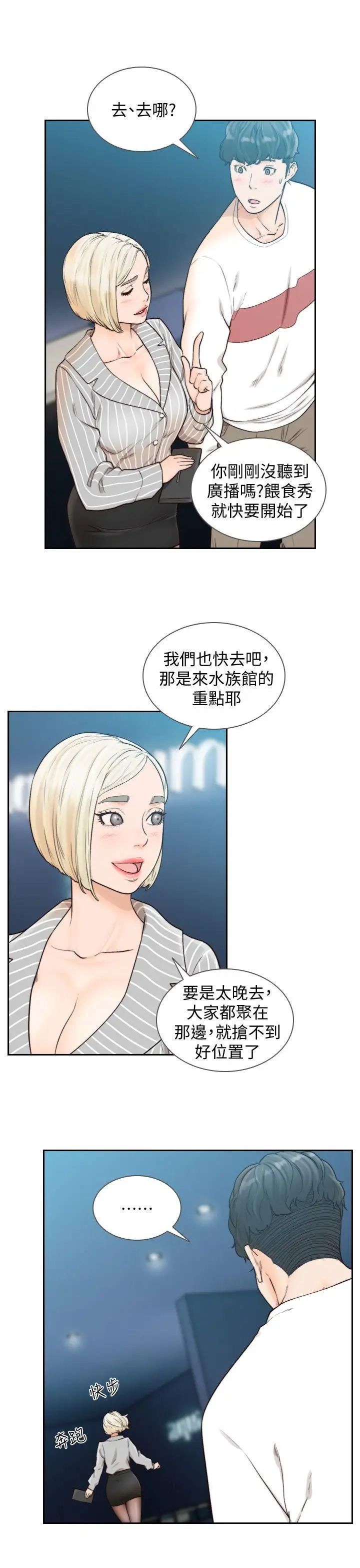 《前女友》漫画最新章节第22话 - 亚瑛私底下的魅力免费下拉式在线观看章节第【22】张图片