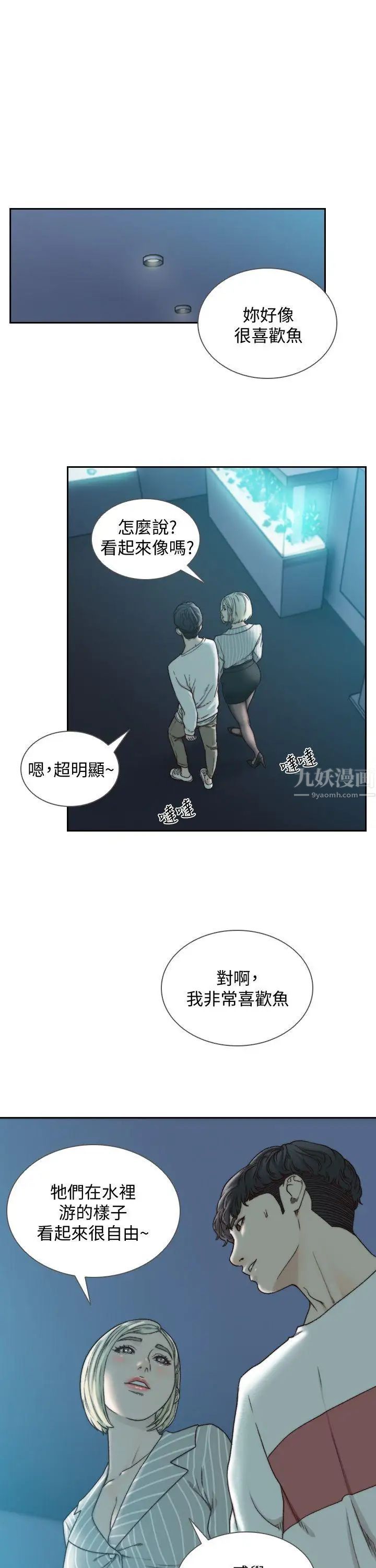 《前女友》漫画最新章节第22话 - 亚瑛私底下的魅力免费下拉式在线观看章节第【10】张图片