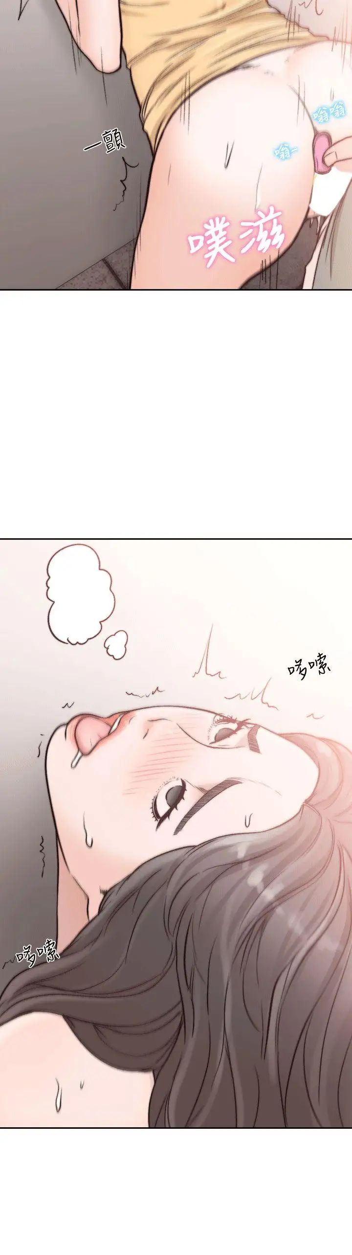 《前女友》漫画最新章节第24话 - 你想做下流的事…也无所谓免费下拉式在线观看章节第【3】张图片