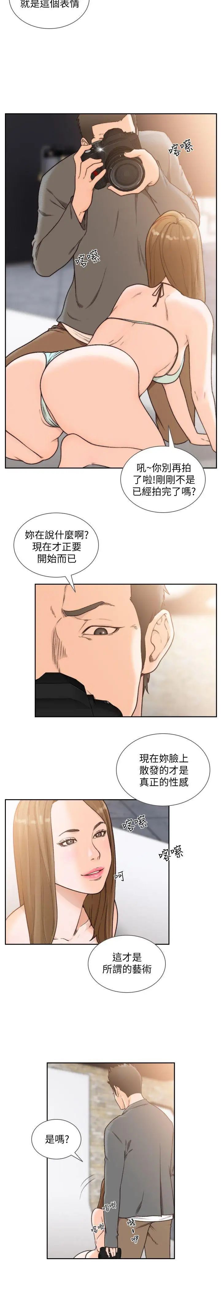 《前女友》漫画最新章节第27话 - 亚瑛与会长的秘密交易免费下拉式在线观看章节第【2】张图片