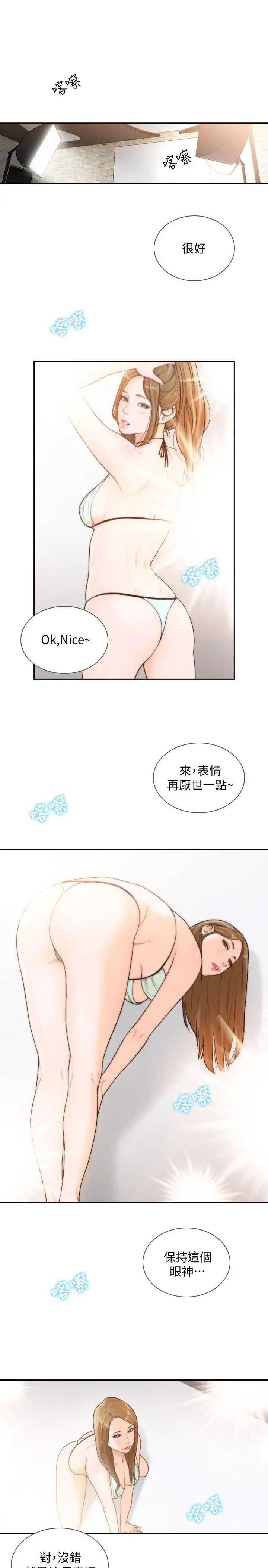 《前女友》漫画最新章节第27话 - 亚瑛与会长的秘密交易免费下拉式在线观看章节第【1】张图片