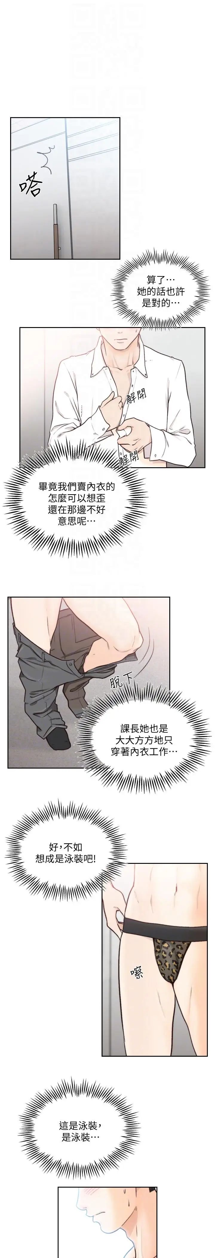 《前女友》漫画最新章节第28话 - 你摸摸看嘛免费下拉式在线观看章节第【15】张图片