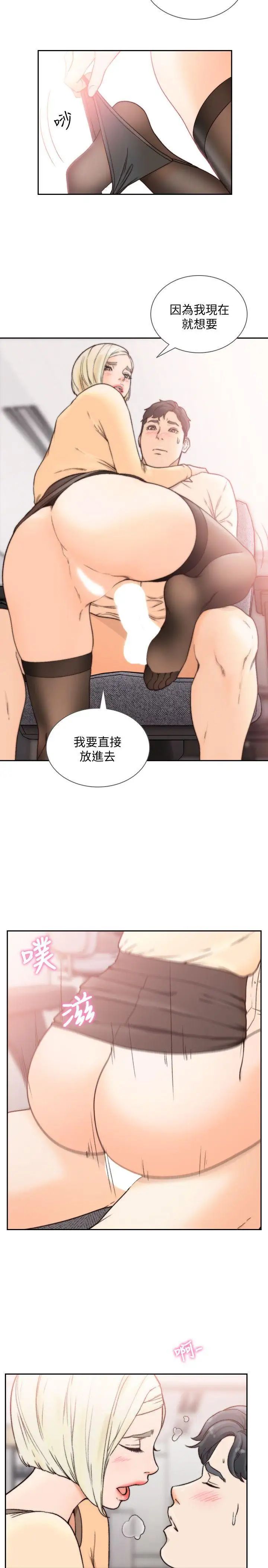 《前女友》漫画最新章节第30话 - 珠里你怎么会在这里免费下拉式在线观看章节第【6】张图片