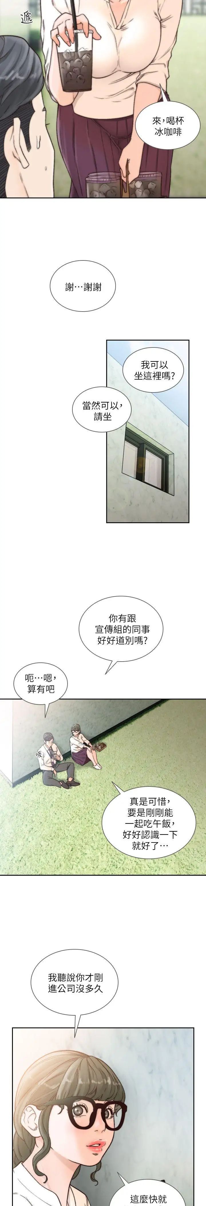 《前女友》漫画最新章节第30话 - 珠里你怎么会在这里免费下拉式在线观看章节第【18】张图片