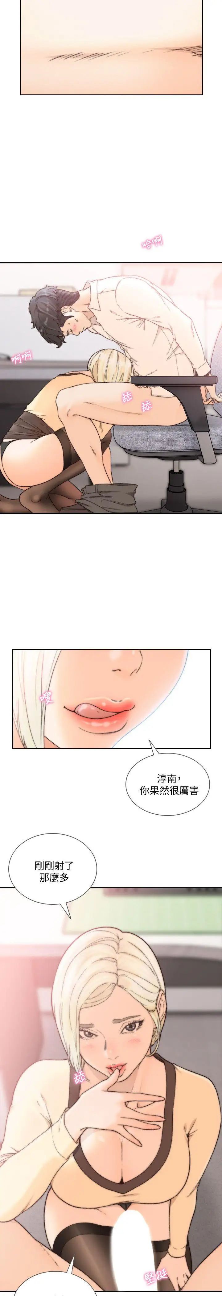 《前女友》漫画最新章节第30话 - 珠里你怎么会在这里免费下拉式在线观看章节第【4】张图片