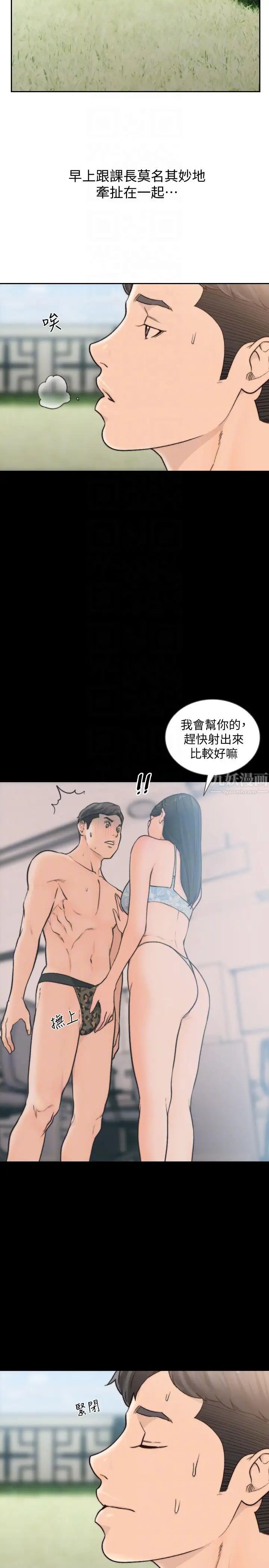 《前女友》漫画最新章节第30话 - 珠里你怎么会在这里免费下拉式在线观看章节第【15】张图片