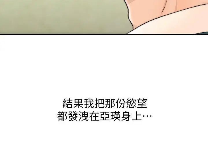 《前女友》漫画最新章节第30话 - 珠里你怎么会在这里免费下拉式在线观看章节第【16】张图片