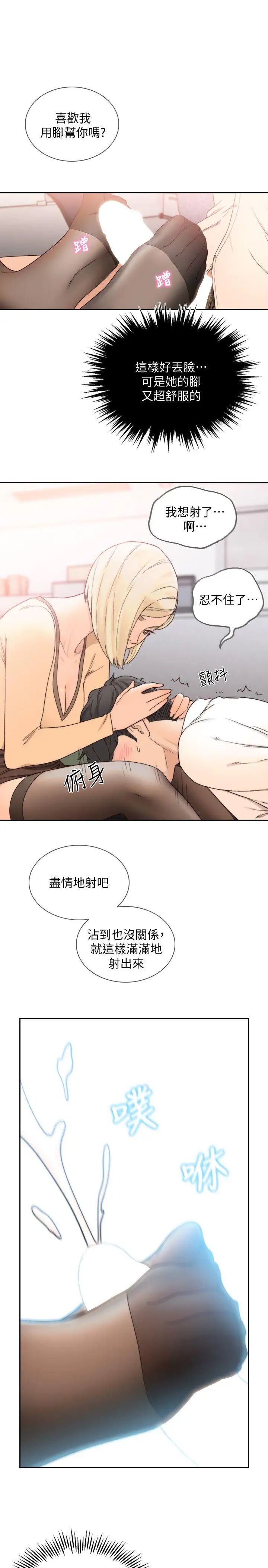 《前女友》漫画最新章节第30话 - 珠里你怎么会在这里免费下拉式在线观看章节第【1】张图片