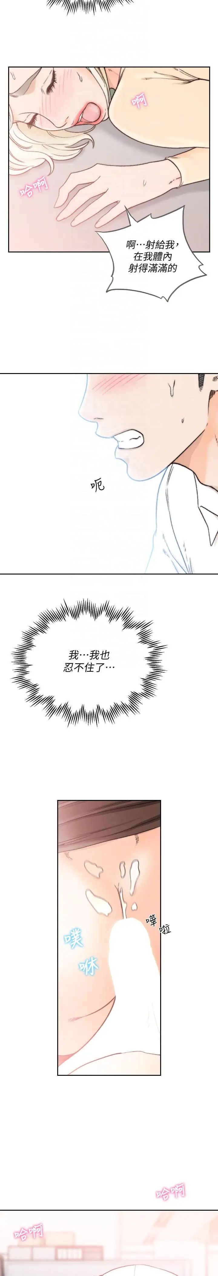 《前女友》漫画最新章节第30话 - 珠里你怎么会在这里免费下拉式在线观看章节第【13】张图片