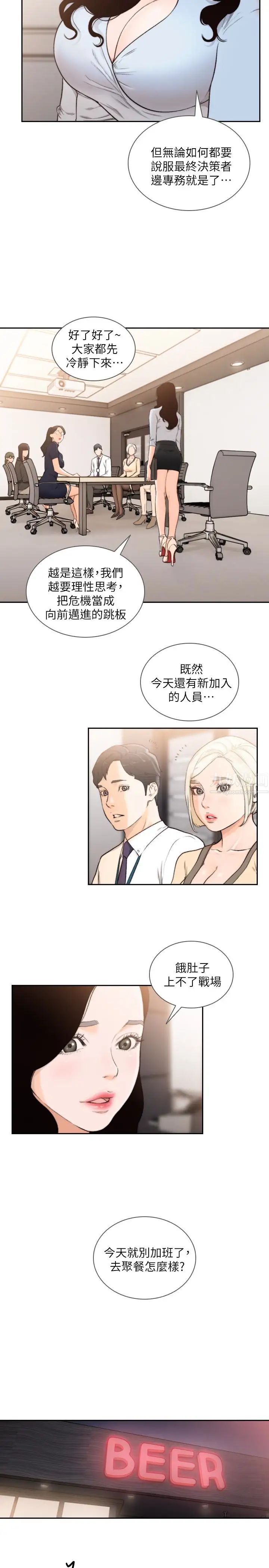 《前女友》漫画最新章节第31话 - 酒醒后枕边的她是免费下拉式在线观看章节第【13】张图片