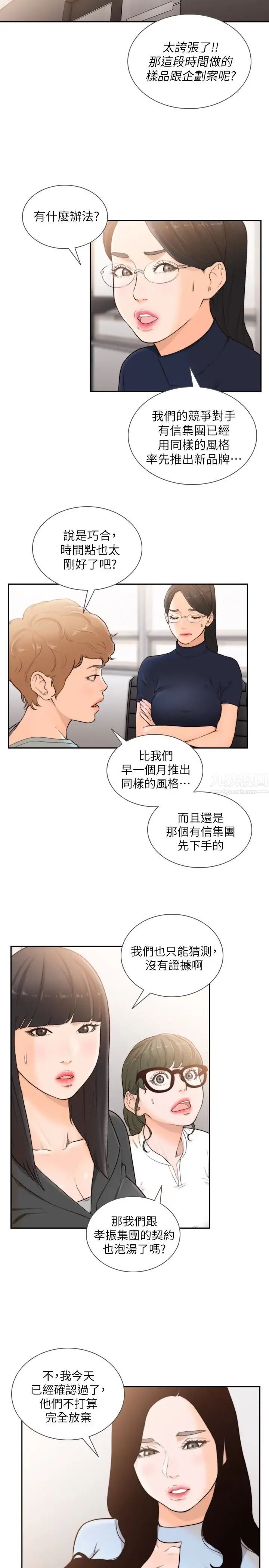 《前女友》漫画最新章节第31话 - 酒醒后枕边的她是免费下拉式在线观看章节第【12】张图片