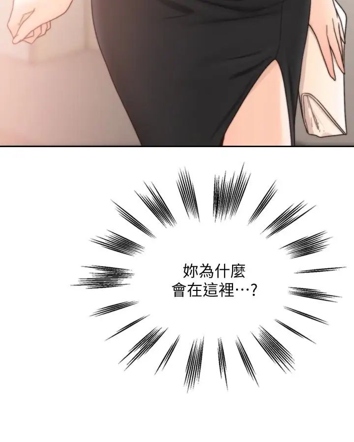 《前女友》漫画最新章节第31话 - 酒醒后枕边的她是免费下拉式在线观看章节第【3】张图片