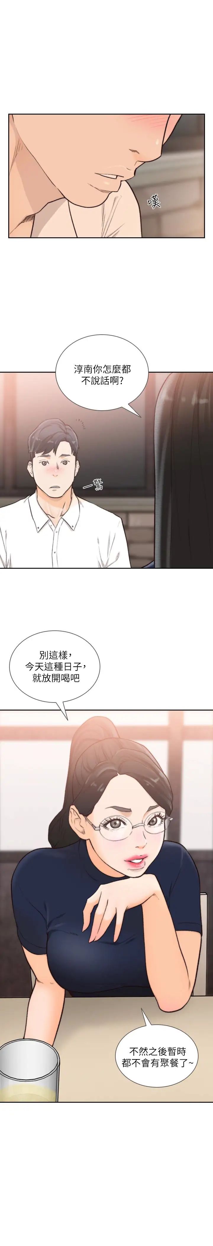 《前女友》漫画最新章节第31话 - 酒醒后枕边的她是免费下拉式在线观看章节第【17】张图片