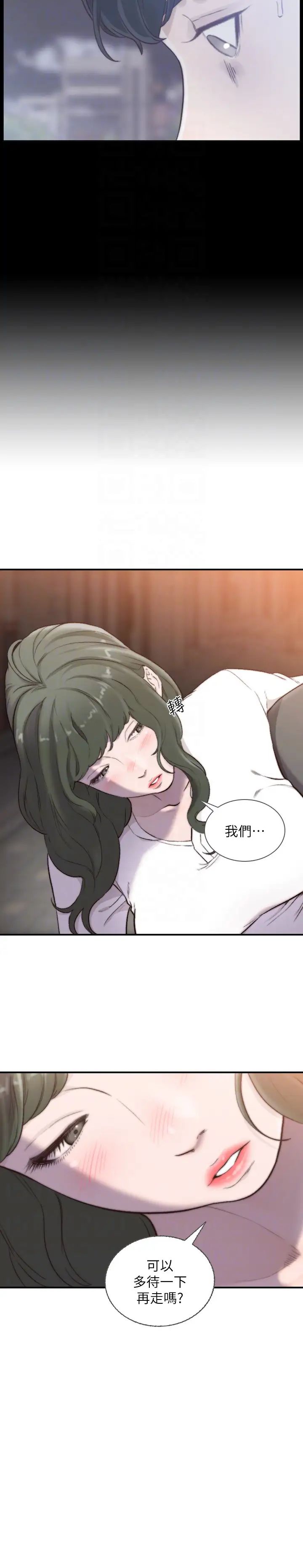 《前女友》漫画最新章节第32话 - 需要安慰的夜晚免费下拉式在线观看章节第【15】张图片