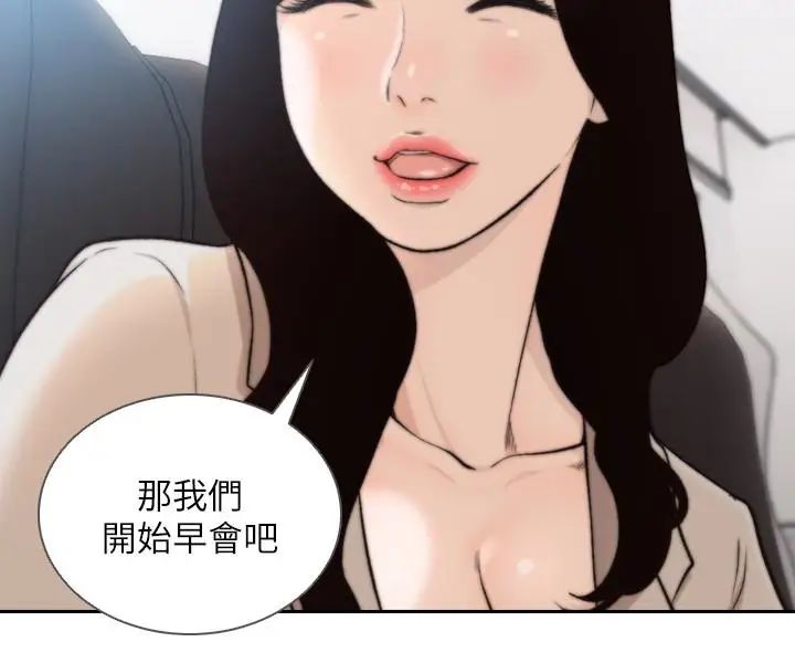 《前女友》漫画最新章节第33话 - 无法挣脱的枷锁免费下拉式在线观看章节第【17】张图片