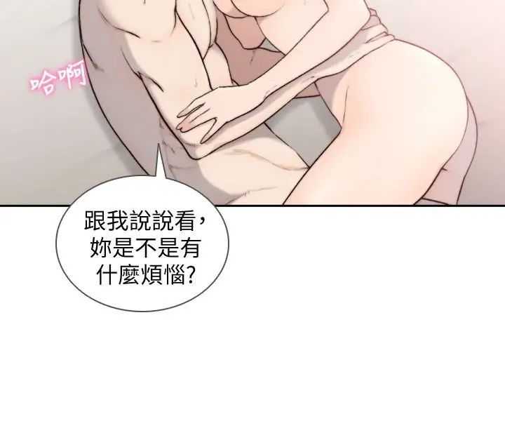 《前女友》漫画最新章节第34话 - 把我填得满满的免费下拉式在线观看章节第【16】张图片